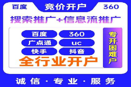 竞价广告平台端口开户的注意事项与技巧